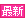 全國各級農會第9次聘任職員統一考試招考公告